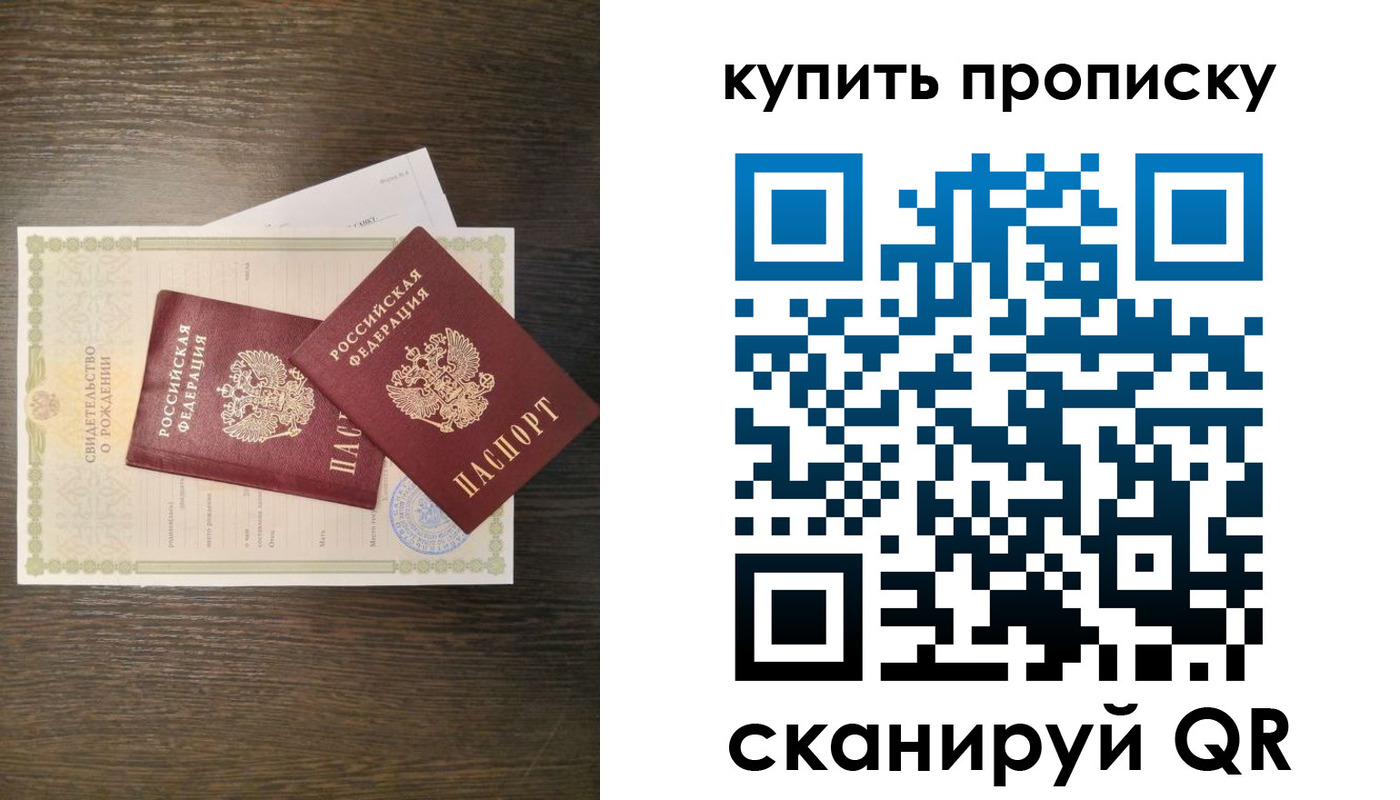 найти адрес прописки в Заринске