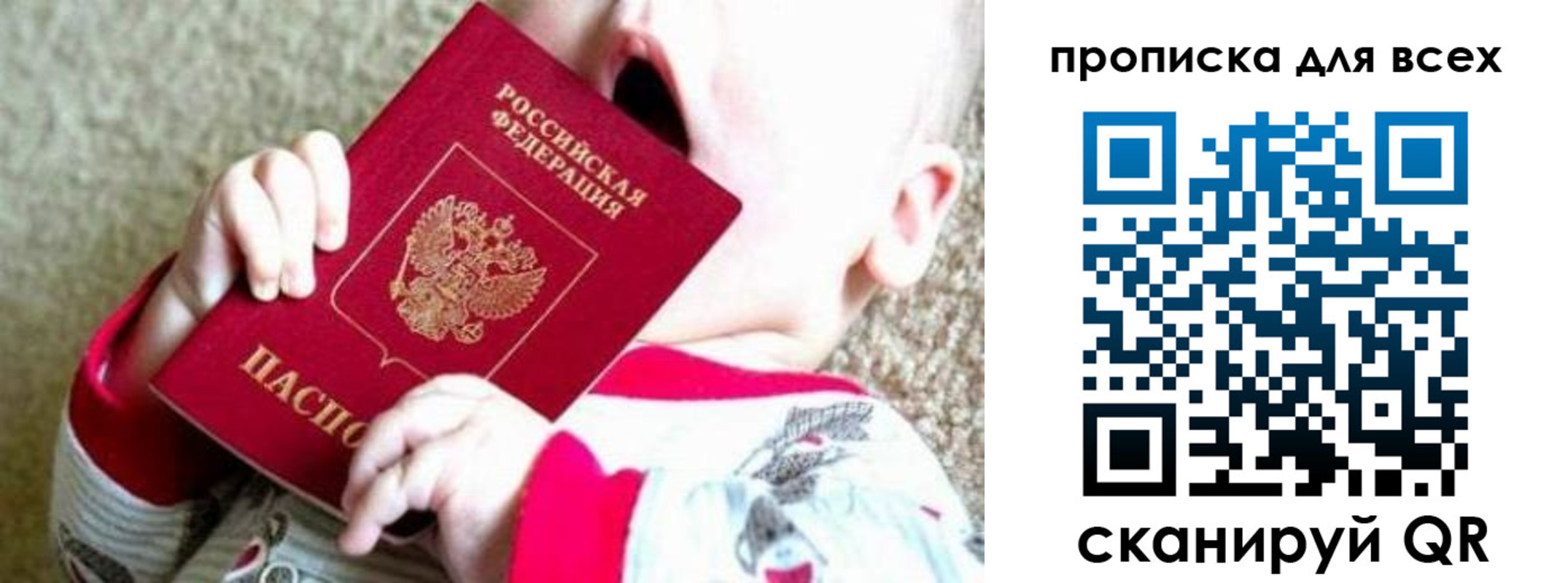 найти адрес прописки в Заринске