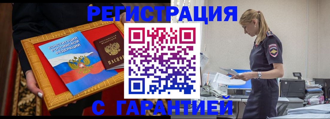 регистрация для школы в Заринске