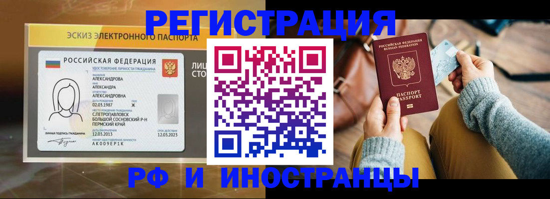 прописка для кредита в Заринске