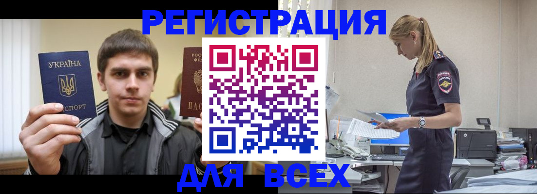 временная регистрация собственник в Заринске