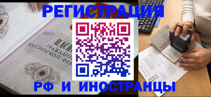 временная регистрация госуслуги в Заринске