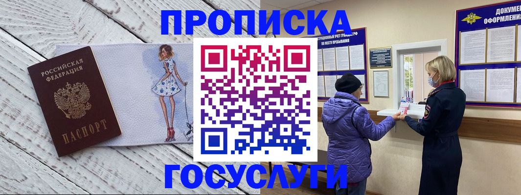 пропишу в квартире в Заринске